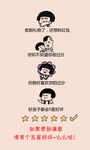 求五星好评搞笑外卖好评卡