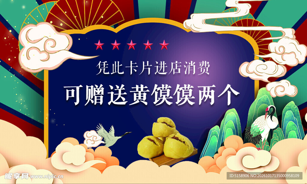 国潮网店售后服务卡餐饮外卖卡片