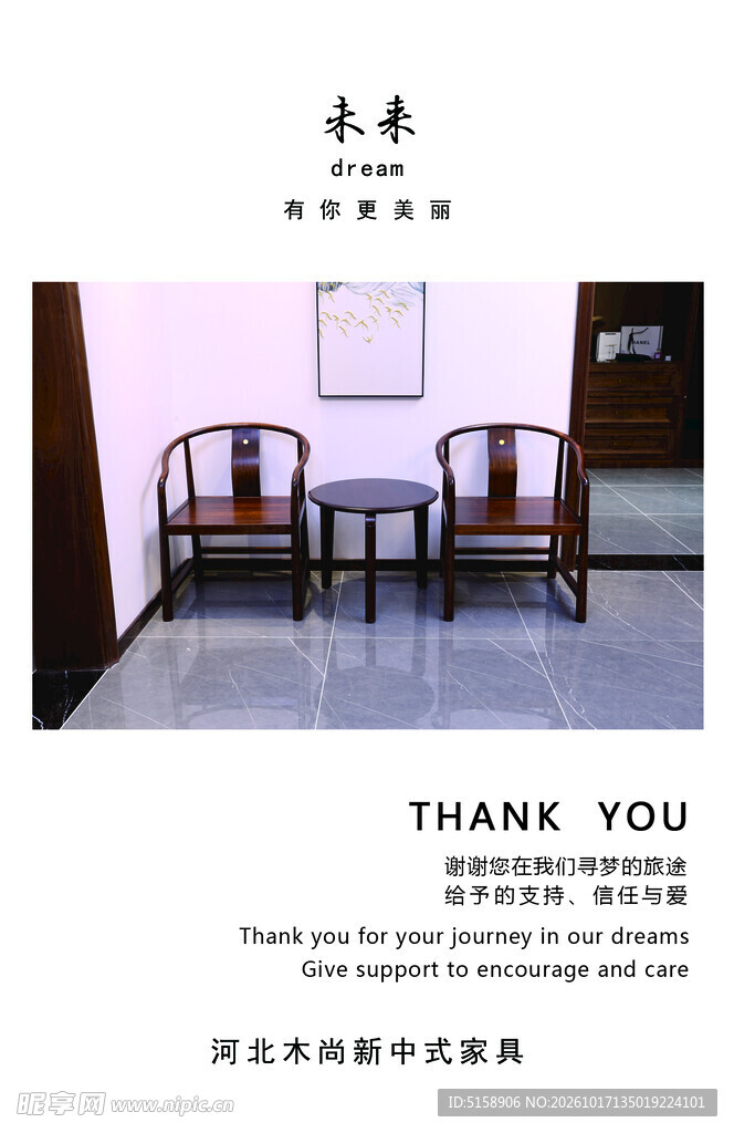 家具家居售后服务卡