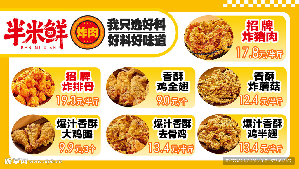 价格表 菜单