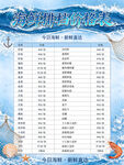 海鲜排档价格表