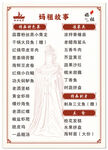 妈祖故事主题菜单