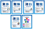 管理宣传海报套装