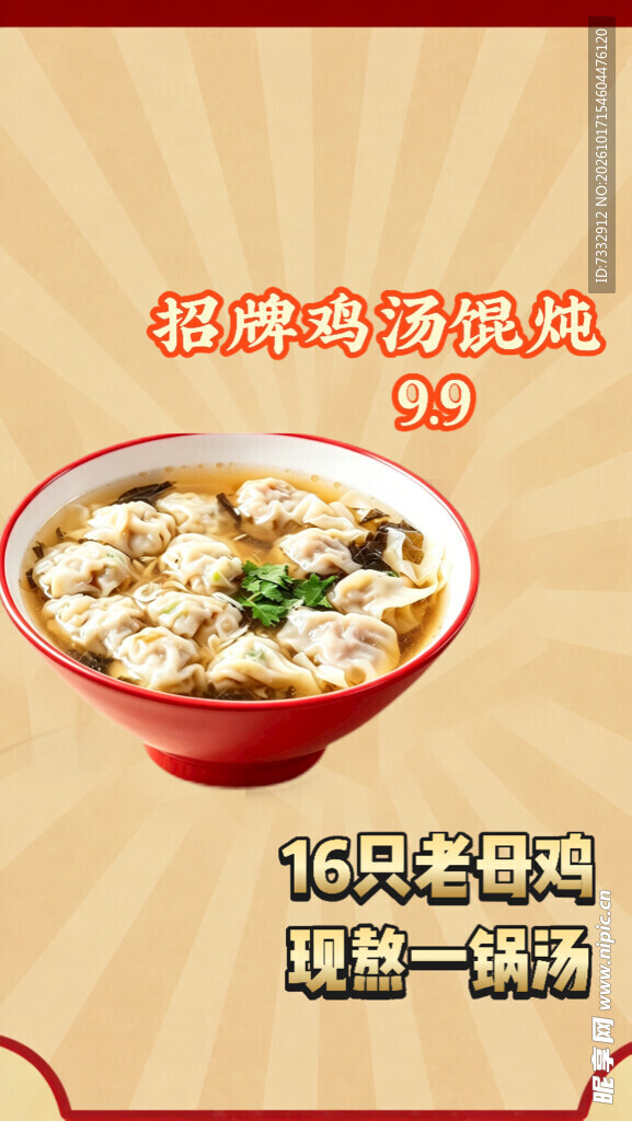 套餐