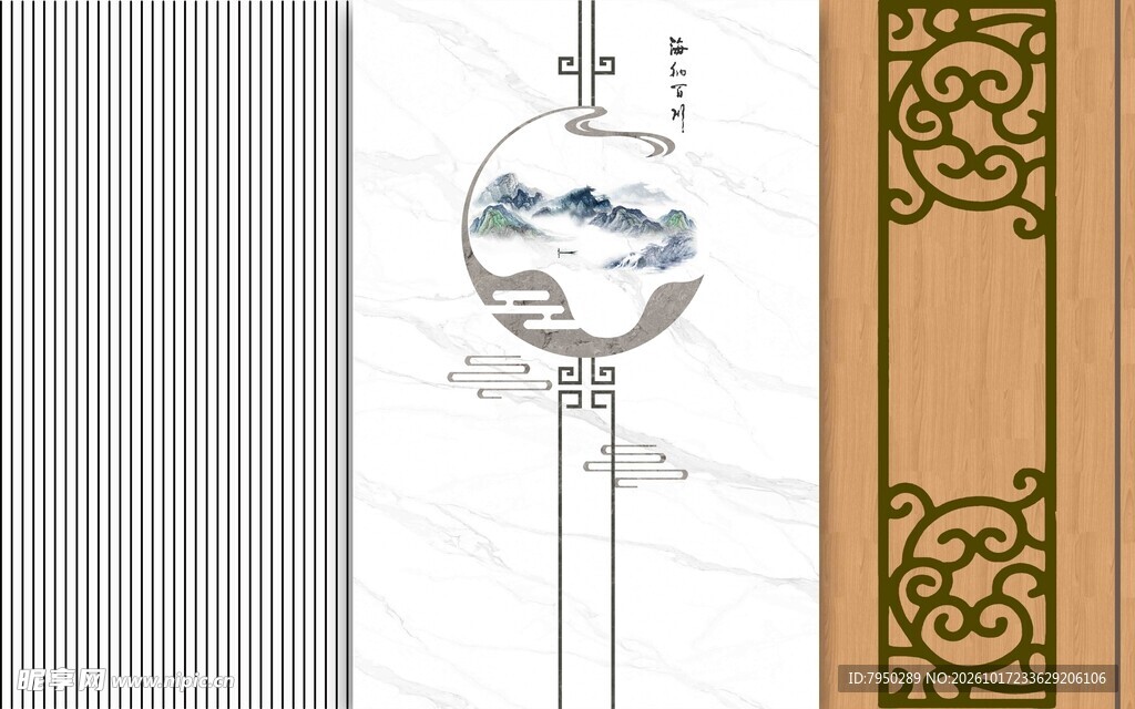 中式山水装饰屏风
