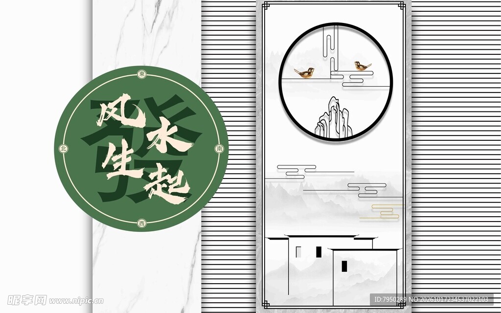 风生水起中式柜门设计