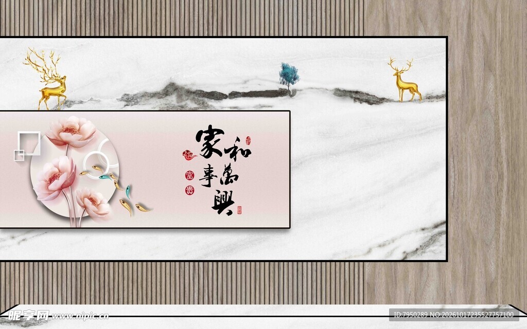 家和万事兴国风横幅