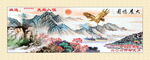 大展宏图山水国画