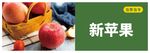 苹果