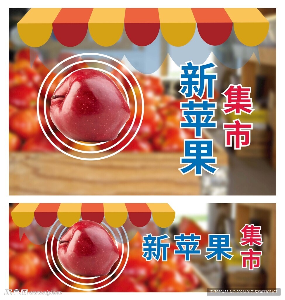 苹果