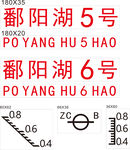 船