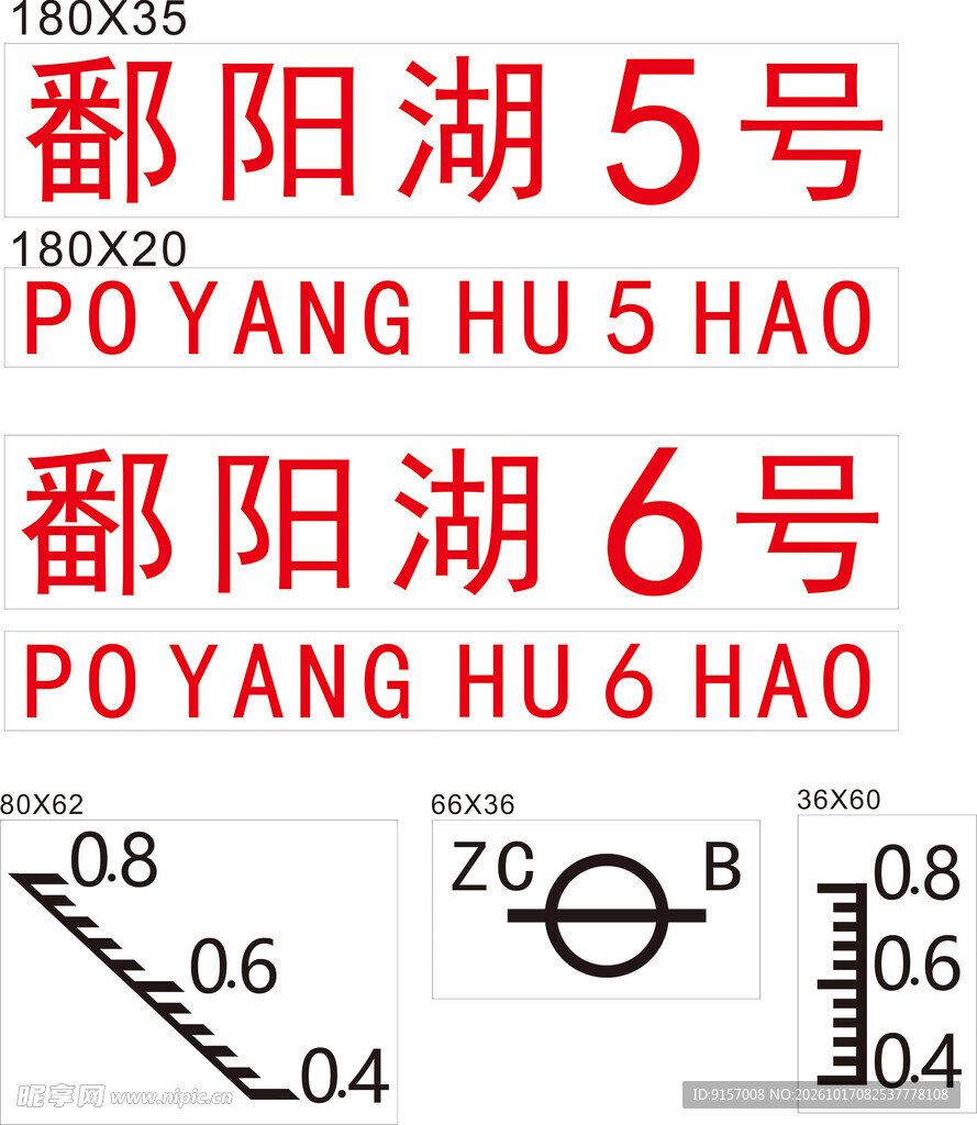 船