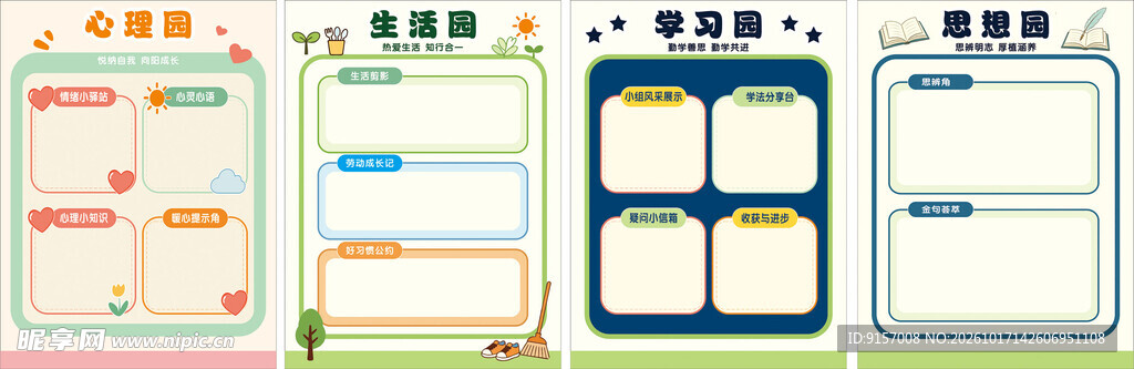校园海报