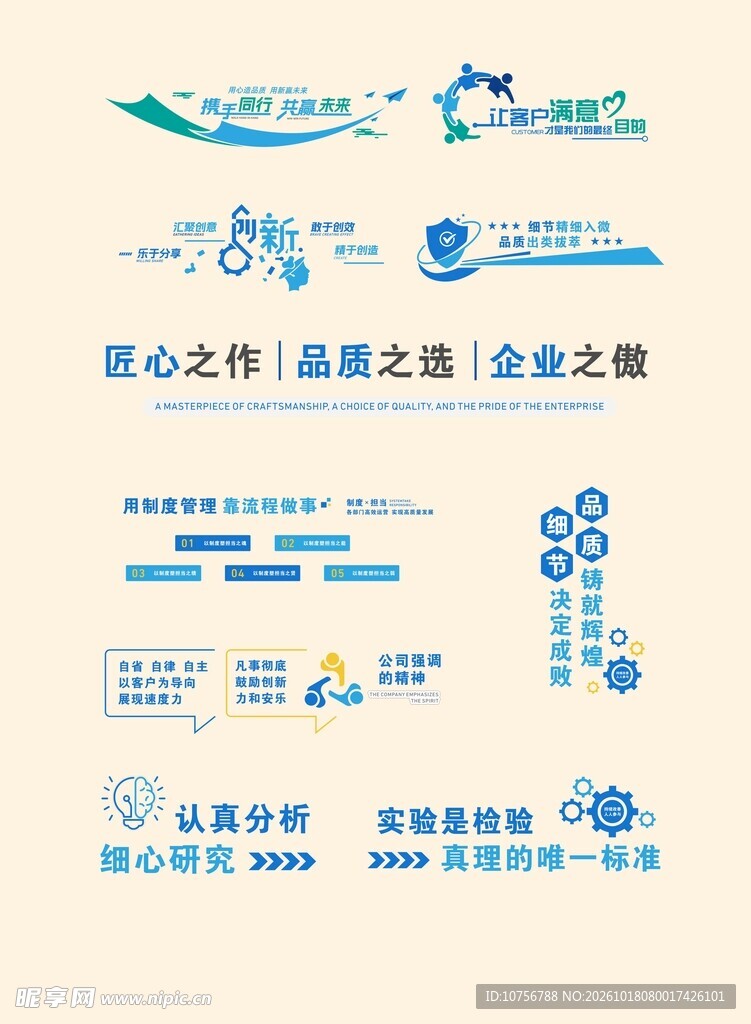 标语文化墙造型