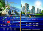 江景楼盘户型宣传海报