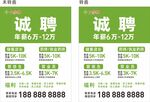 大参林招聘
