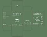 普洱生茶包装盒设计