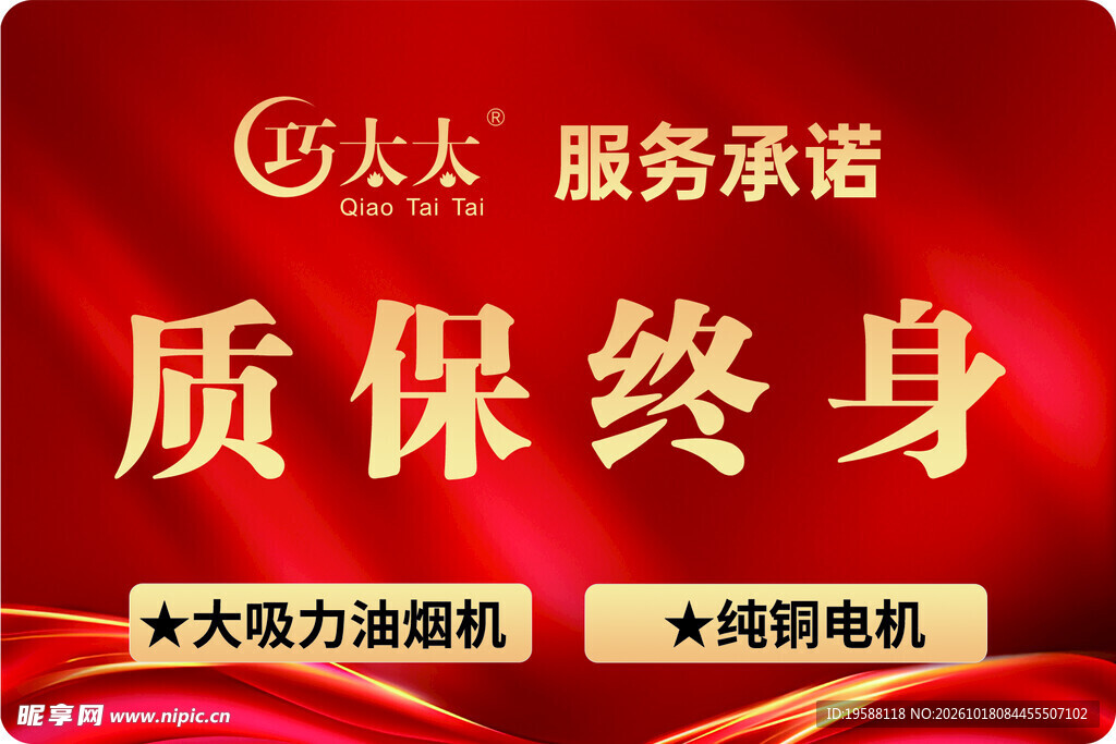 售后手举牌