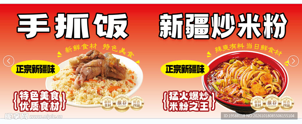 炒米粉