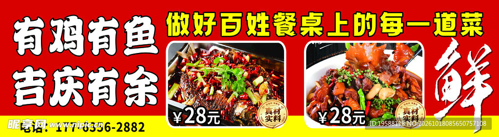 炒鸡