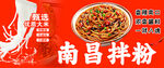 拌粉
