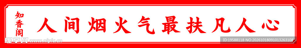 餐饮灯箱