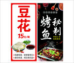 豆花秘制烤鱼