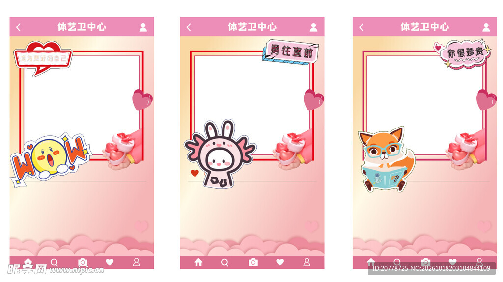 打卡框