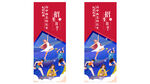 招生海报