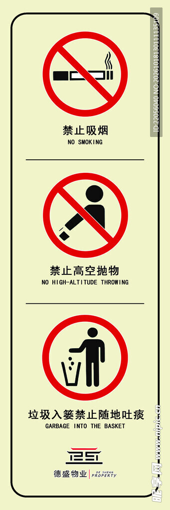 电梯警示标识