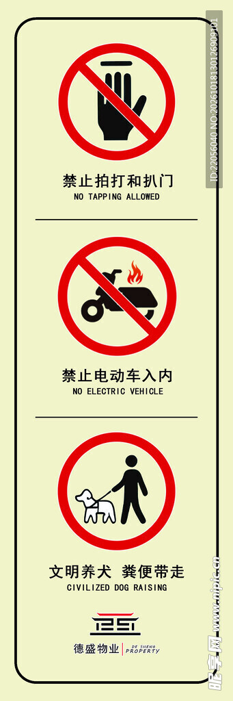 电梯标识