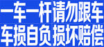 道闸贴