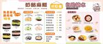 奶酪麻糍糖水