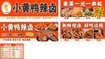 辣卤