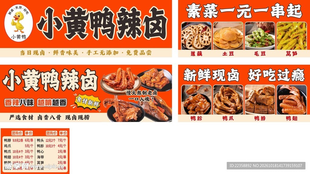 辣卤