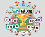  运动会手举牌