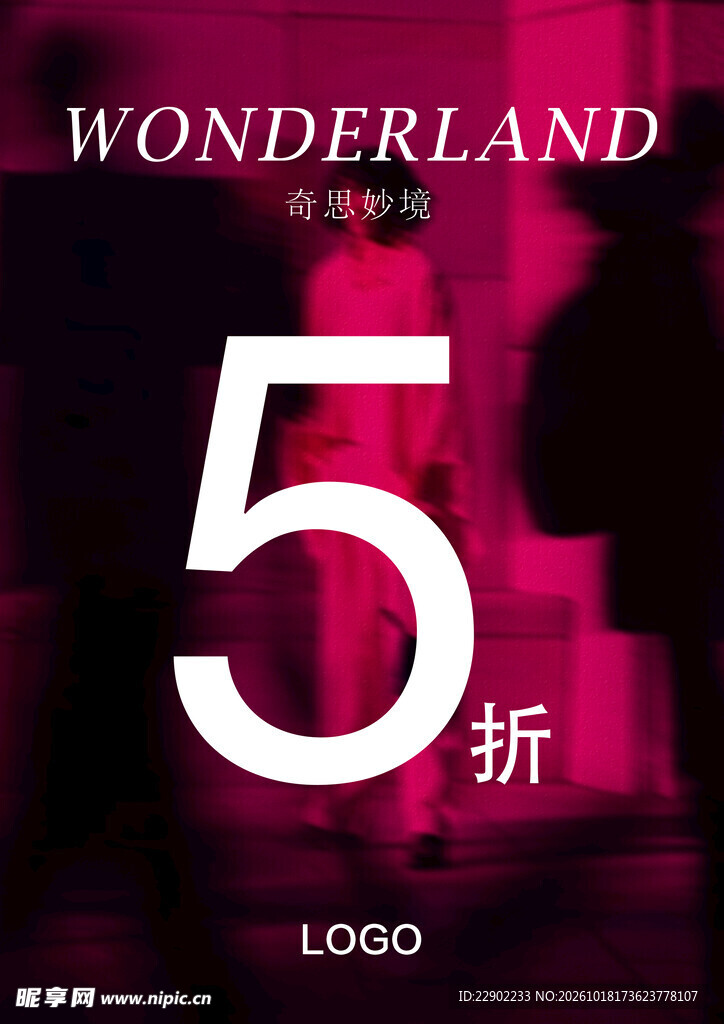 五折促销活动海报
