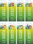 垃圾分类绿色环保公益海报道旗