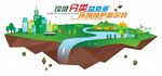 垃圾分类文化墙背景墙海报图案