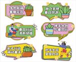 亲子活动春日卡通标语手举牌