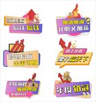 励志宣传标语手举牌异形牌