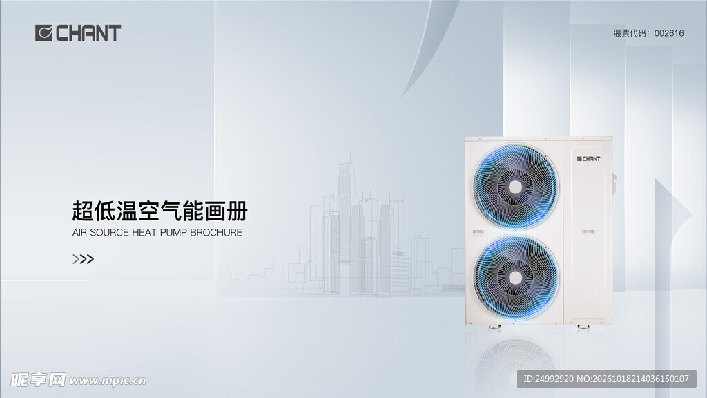 超低温空气能外机