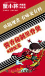 蟹小将贴纸