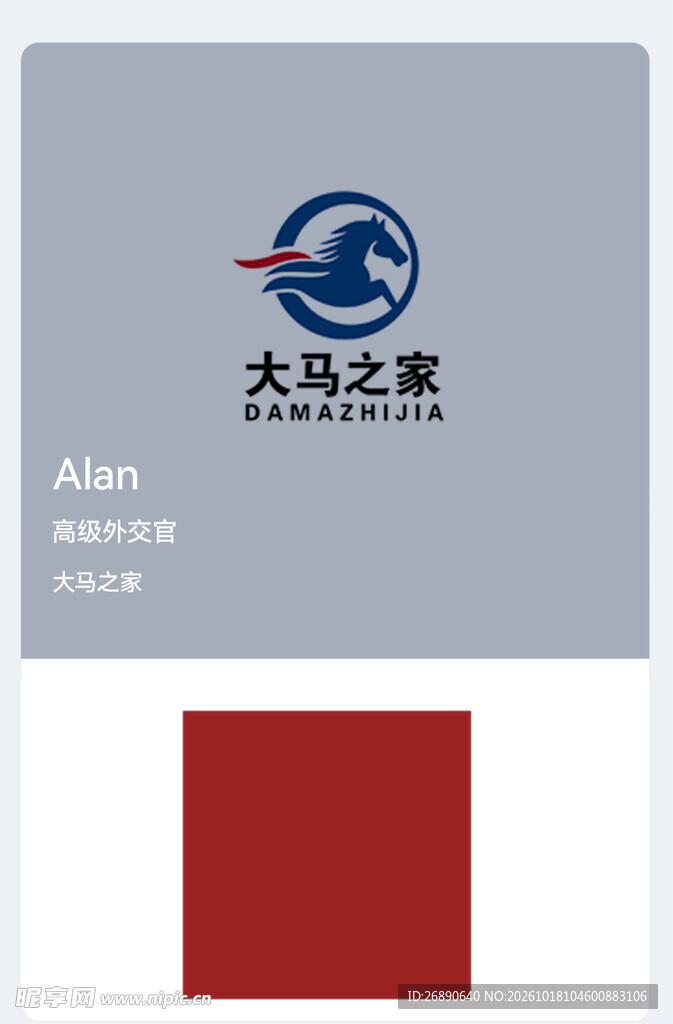 大马之家商务名片设计