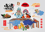 国潮风烧烤主题插画