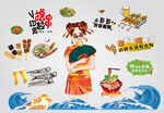 国潮烧烤美食主题插画