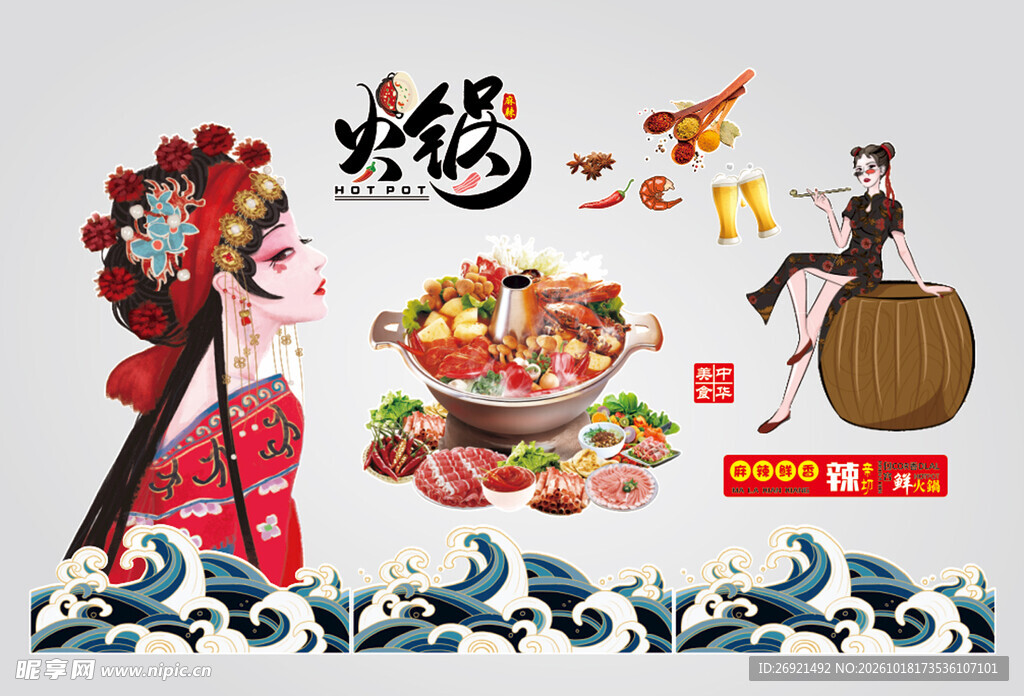 国潮风火锅餐饮装饰图案