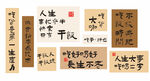 方言趣味书法文字贴纸