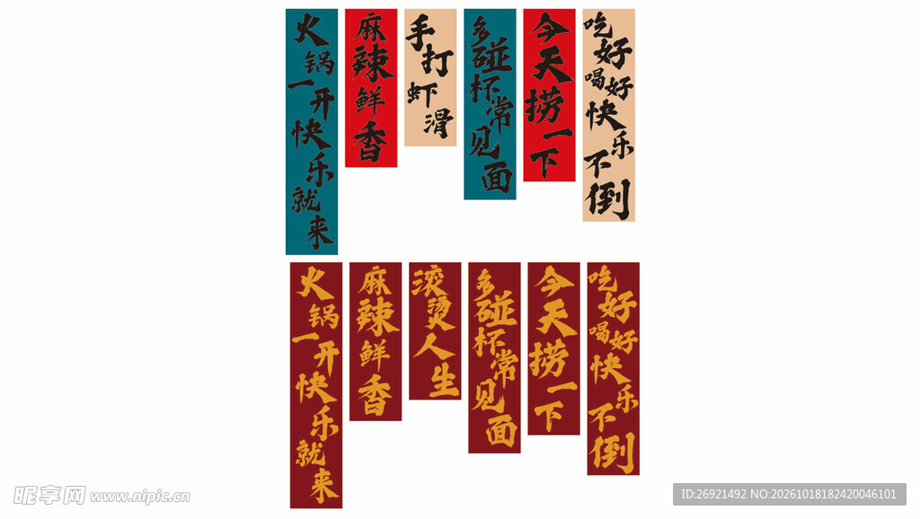 新春对联素材合集