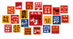 趣味方言文字贴纸合集